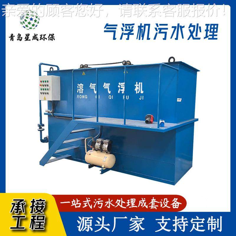 溶气浮机洗涤污水处理理设备997 气油餐饮含废水处 养殖污水气浮,五金/工具,水质污染防治设备,淘宝优惠券,粉丝福利购,淘宝优惠卷