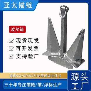 锚链厂家供应波尔锚大爪力锚海锚质量好发货及时耐腐