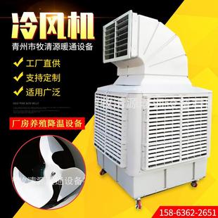 加工定制冷风机工业大型加水空调商用家用制冷风扇风扇空调扇