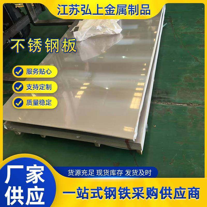 现货304316L不锈钢冷轧板表面油磨拉丝镜面SUS304,金属材料及制品,钢板,淘宝优惠券,粉丝福利购,淘宝优惠卷