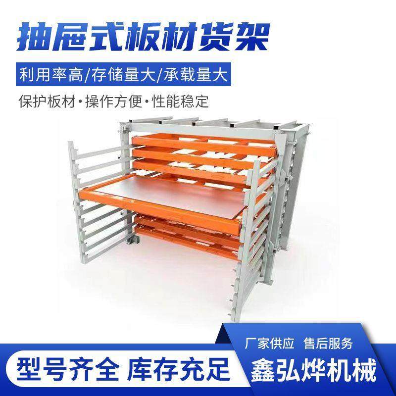 厂家直供抽屉式板材货架重型多层抽拉式板材立式加厚仓储货架,搬运/仓储/物流设备,其他起重搬运设备,淘宝优惠券,粉丝福利购,淘宝优惠卷