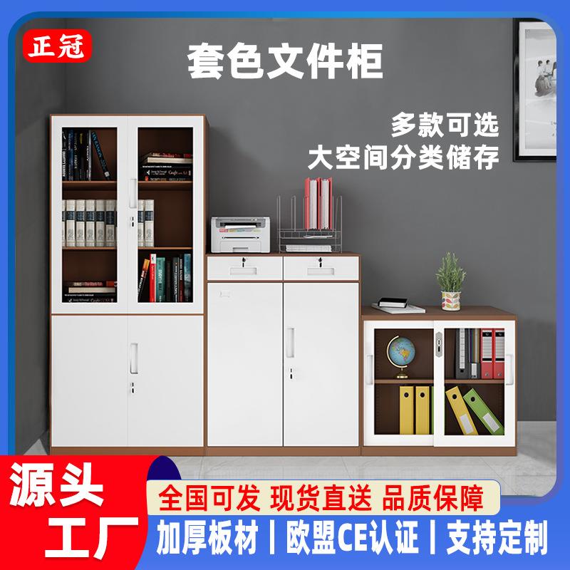 咖白铁皮文件柜办公室财务带锁书柜组合抽屉凭证柜玻璃档案矮柜