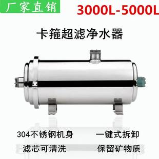 净水器家用卡箍机过滤器净水机不锈钢净水器外压膜滤芯手洗可清洗