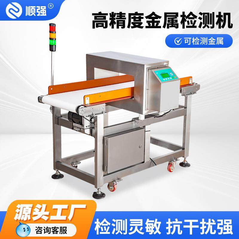 食品肉制品日化金属检测探测仪高精度金检机金探机全能金属检测机,搬运/仓储/物流设备,地磅/工业衡器,淘宝优惠券,粉丝福利购,淘宝优惠卷