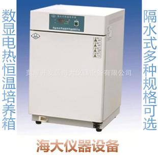 隔水式 实验室细菌培养箱数显水套式 电热恒温微生物培养箱