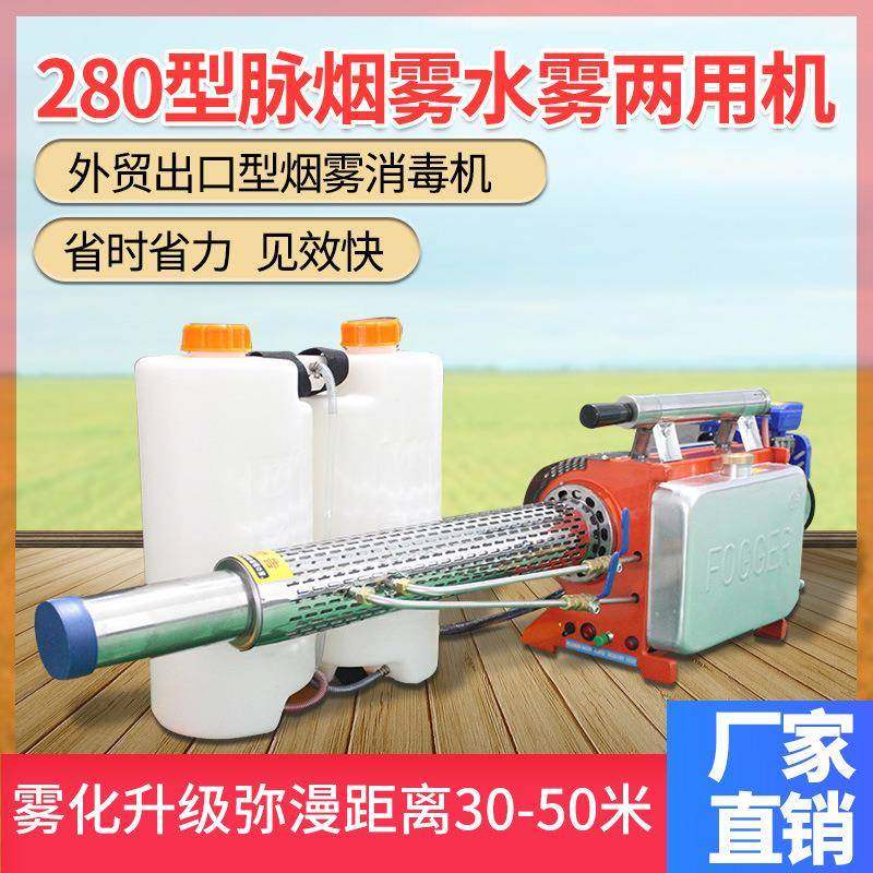 大棚打药机喷雾器农用电动烟雾机园林弥雾机增压喷雾器厂家直供,畜牧/养殖物资,特种养殖设备,淘宝优惠券,粉丝福利购,淘宝优惠卷