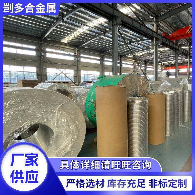 厂家铝卷管道工程用保温铝皮铝卷幕墙铝卷可分条压花,金属材料及制品,其他铝制品,淘宝优惠券,粉丝福利购,淘宝优惠卷