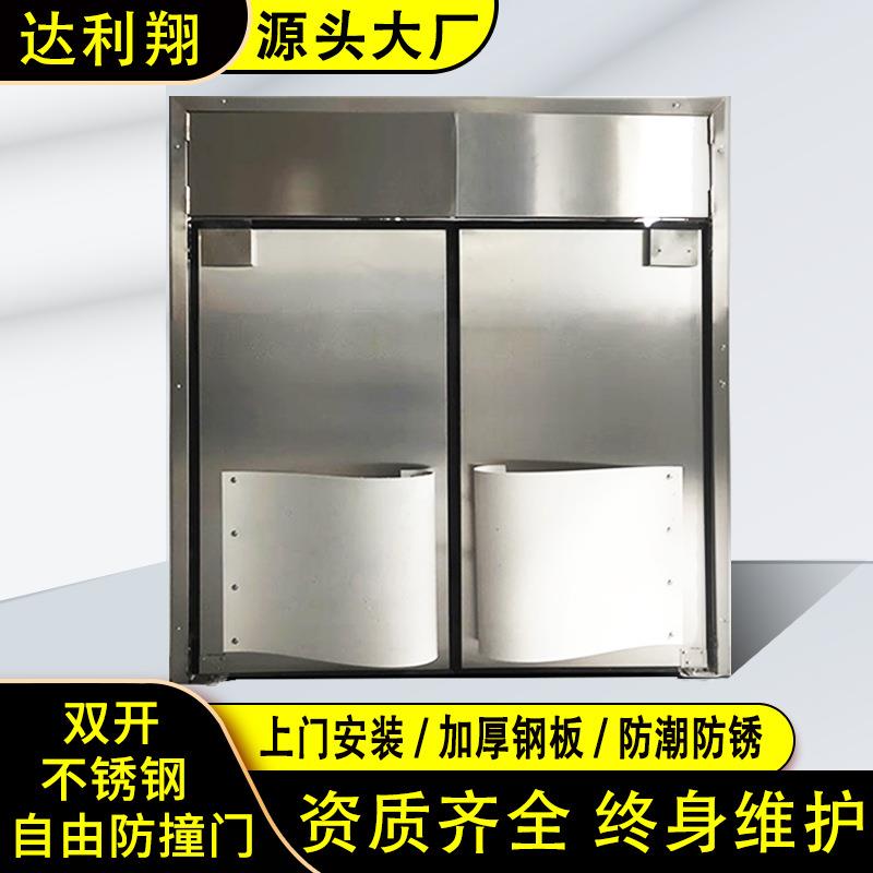 不锈钢自由门食品厂防撞门商场超市通道钢制门厨房传菜口平开门