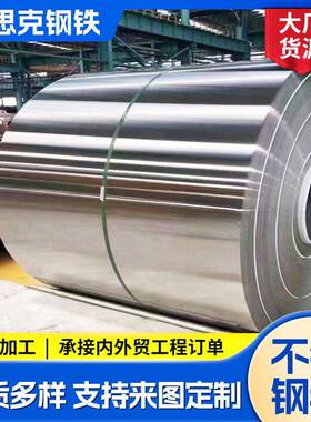 316L不锈钢卷321304不锈钢卷材薄板无锡厂家310430钢卷现货
