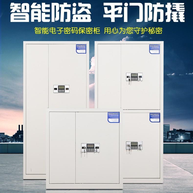 指纹电子保密柜钢制密码文件柜国保锁档案柜保密资料柜办公柜矮柜