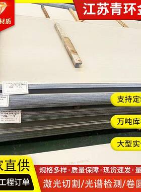 厂家现货销售304316L2205310S不锈钢板宽幅热轧板冷轧板加工