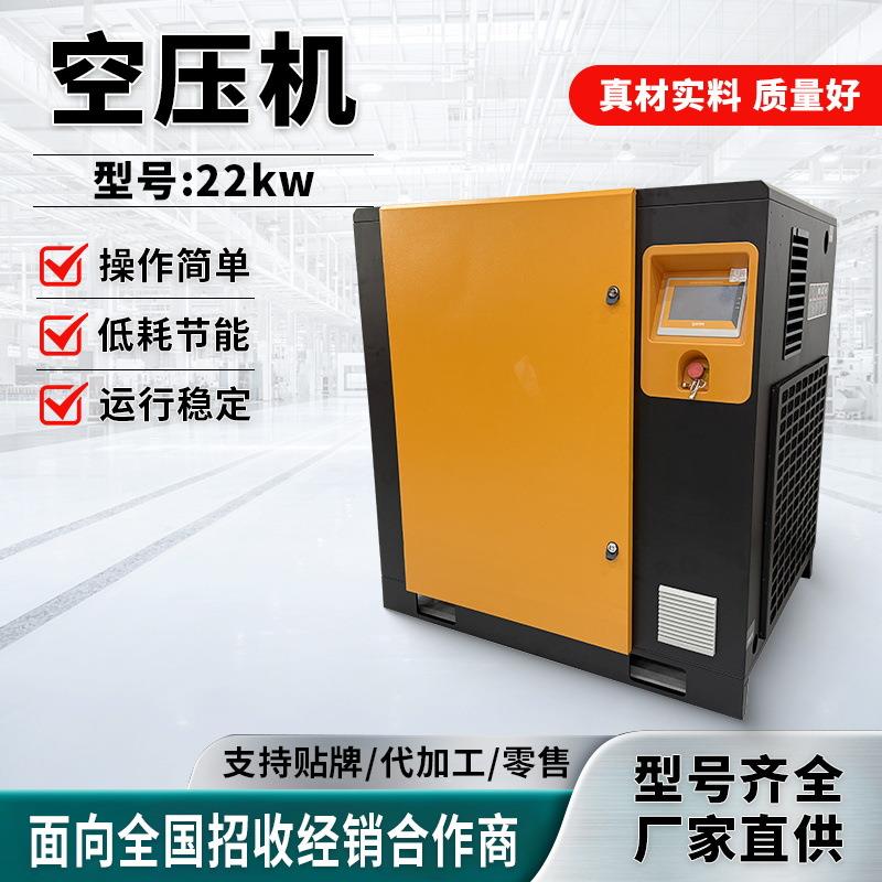 永磁变频螺杆式空压机低噪音变频22千瓦工业级气泵空气压缩机380V