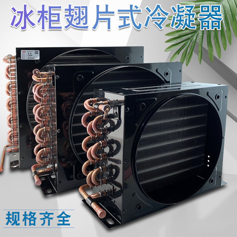 冰柜铜管带壳冷凝器冰箱冷库小型蒸发散热器铝翅片换热制冷系统图片