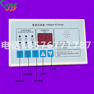 室风线路板控制器主板淋 风室 智能室系统控制面板淋语音淋风