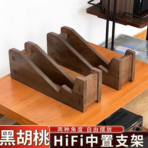 黑胡桃木中置音箱架桌面音响中置架发烧友影音室音箱架功放机架