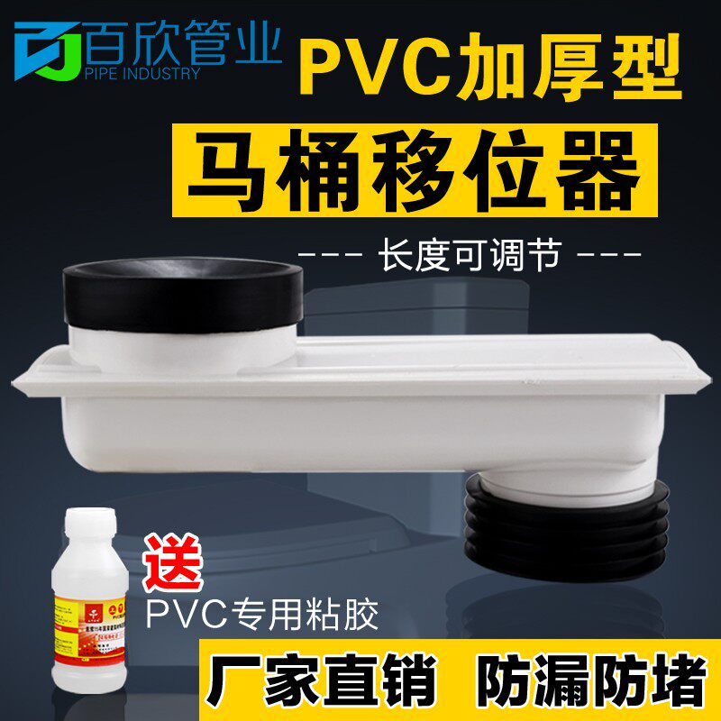 马桶移位器 坐便座便器移位器 长度可调 5cm 10cm 15cm 2-20图片