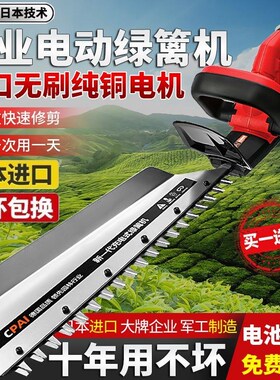 电动绿篱修剪机大功率充电式剪茶叶修枝剪绿化园林茶树采茶修枝机