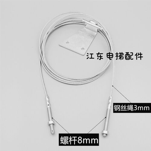 博林特电梯层门传动钢丝绳/博林特联动门绳/层门上坎组件 可定制