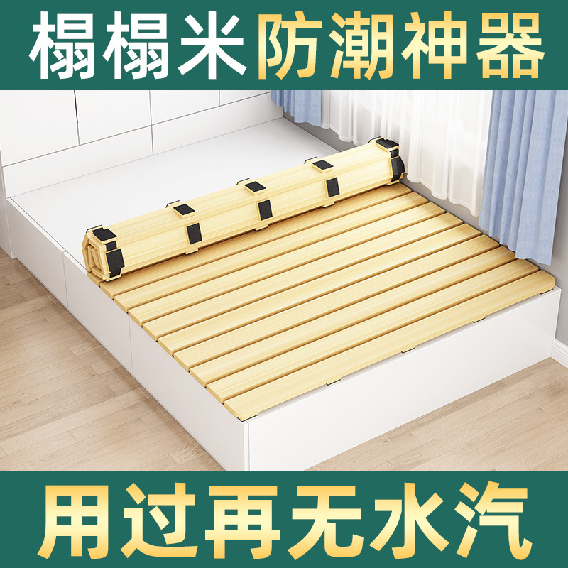 榻榻米防潮神器实木排骨架透气折叠床板可卷床垫架子龙骨架硬床板图片