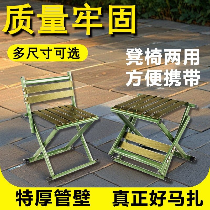 马扎折叠椅子便携式带靠背椅家用钓鱼老人户外出加厚结实小板凳子图片
