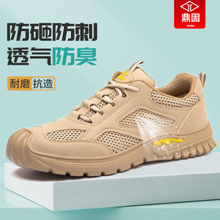 防砸防刺穿钢头带钢板工作工地夏季 男士 透气防臭轻便 男款 劳保鞋
