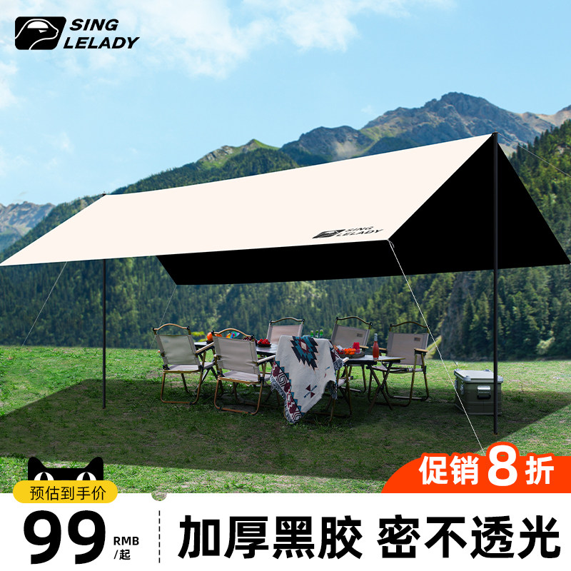 专业黑胶方蝶形天幕帐篷户外露营遮阳棚防晒隔热折叠便携野营装备,户外/登山/野营/旅行用品,天幕,淘宝优惠券,粉丝福利购,淘宝优惠卷