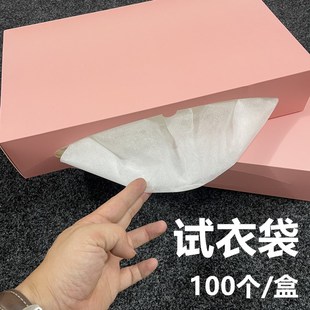 加厚款 袋子 试衣服头套男女一次性无纺布面罩防蹭妆护脸袋子试衣