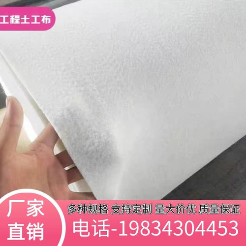 吉林土工布工程布白色毛毯园艺种植防水防渗膜路面堤坝保湿防护透