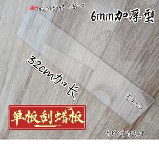 滑雪板保养打蜡工具套装封板用品双板刮板单板刮蜡板