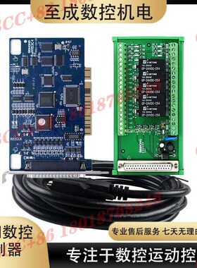 PM53C 雕刻机运动控制卡 三轴联动 电脑主板维宏控制系统差分信号