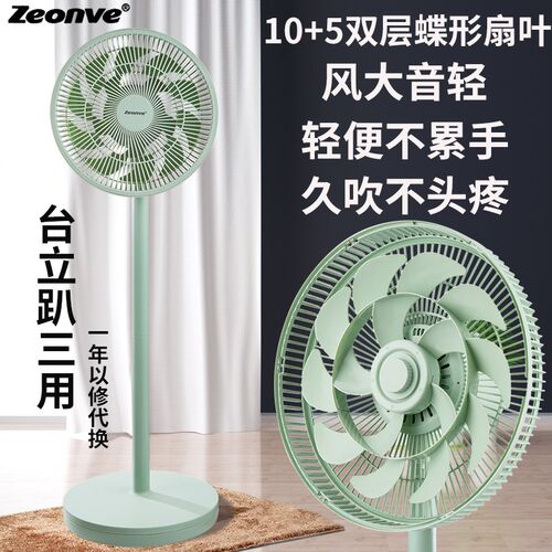 中格风扇家用双层叶大风力摇头静音落地扇办公室台立式电风扇遥控