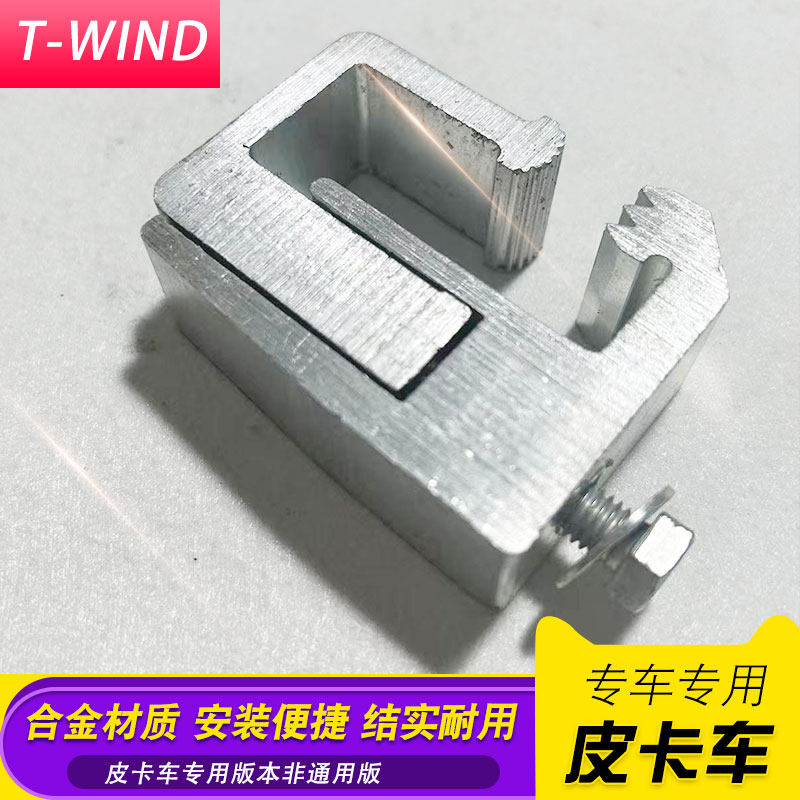 皮卡车高盖后箱盖铁盖三开门盖合金卡扣固定配件附件夹扣夹板螺丝图片