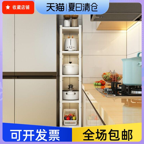 白色厨房夹缝置物架落地多层不锈钢冰箱缝隙窄宽20cm储物收纳柜子
