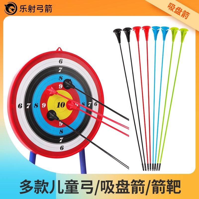 儿童吸盘箭支箭靶射击射箭玩具弓箭套装室内户外青少年反曲弓配件,玩具/童车/益智/积木/模型,弹弓/飞镖/射击/射箭类,淘宝优惠券,粉丝福利购,淘宝优惠卷