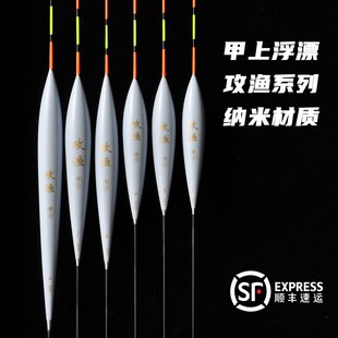 甲上攻渔浮漂纳米201 202 202L 203L 204L 205 206 207 208 209