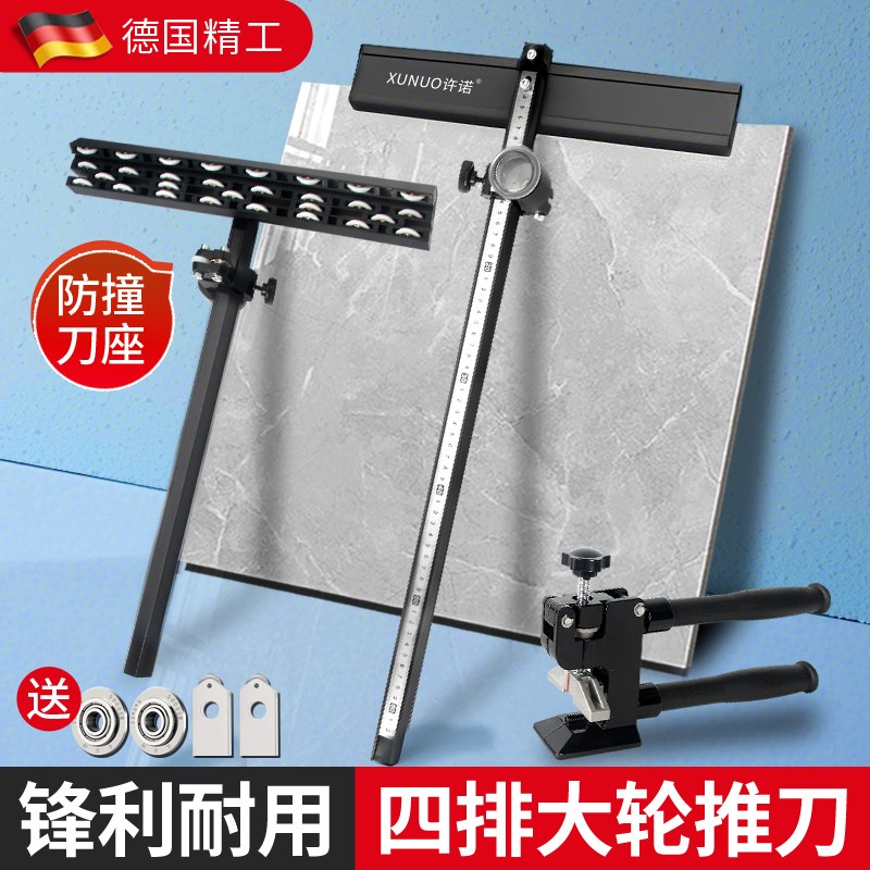 瓷砖t型推刀四排轮岩板地砖墙砖手推式切割神器重型开界钳送吸盘