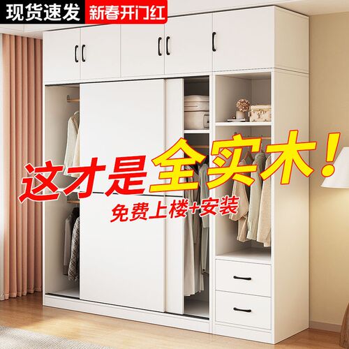 实木衣柜家用卧室推拉门衣柜2025新款儿童定制柜子简易组合挂衣橱