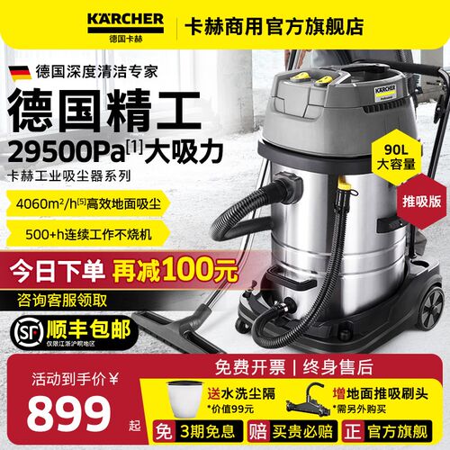 德国卡赫工业吸尘器工厂车间粉尘大功率大吸力商用吸尘机NT50