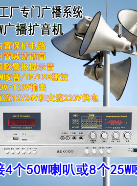200W大功率农村工厂广播高音大喇叭户外防雨定Q压扩音机村委会功