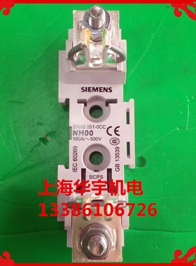 3NH3 051-0CC NH00 熔断器底座 3NH3051-0CC 保险丝座