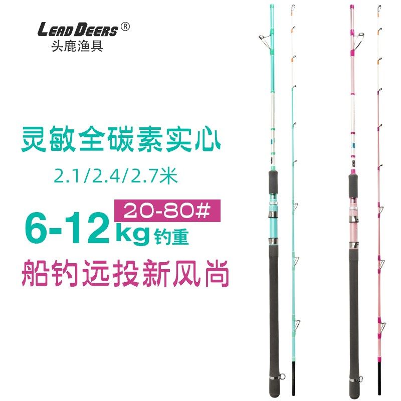 白果子近海小船竿碳素全实心20-80#船钓抛远投黄姑 鲈鱼2.1-2.7米,户外/登山/野营/旅行用品,海钓竿,淘宝优惠券,粉丝福利购,淘宝优惠卷