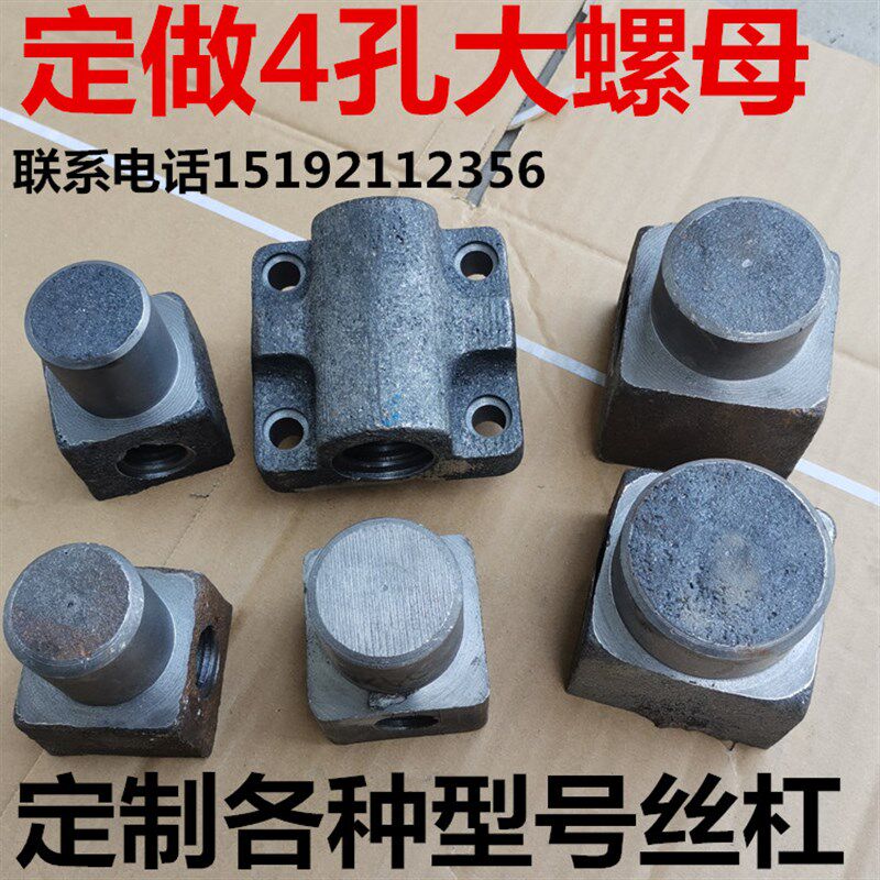 机用平口钳丝杠螺母4寸5寸6寸8寸10寸12寸16寸台虎钳螺母台钳丝母图片