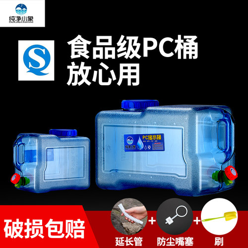 水桶家用储水用纯净桶矿泉水车载户外带龙头水箱饮水蓄水大塑料箱
