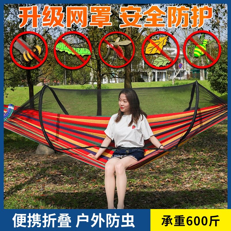 防蚊吊床秋千加厚户外露营防侧翻单双人儿童大人帆布带蚊帐的掉床图片