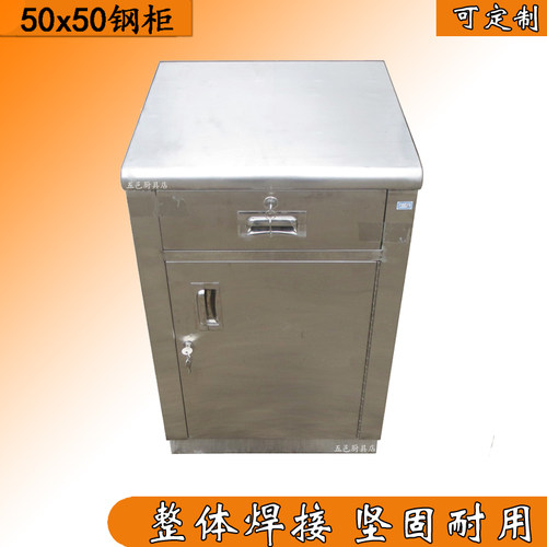 不锈钢收银台操作台文件工具柜斗柜小型单抽柜带锁柜店铺带锁钱柜