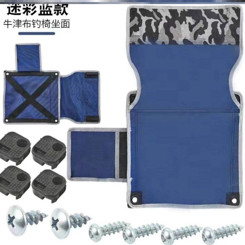 钓椅替换布户外折叠椅子配件布面便携靠背钓鱼躺椅坐躺休闲凳子图片