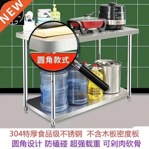 加厚304不锈钢工作台双层圆角家用厨房商用操作台面切菜桌子