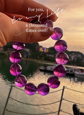 九紫离火旺生意紫水晶手串珠手链女生闺蜜情侣简约高级