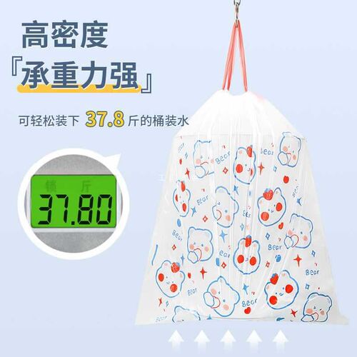 Q4Y4垃圾袋家用手提式加厚款厨房大号免撕抽绳印花宿舍自动收口塑