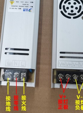 蓝景PM300-12超薄灯箱电源广告标识室J内导示导向标识我长条变压